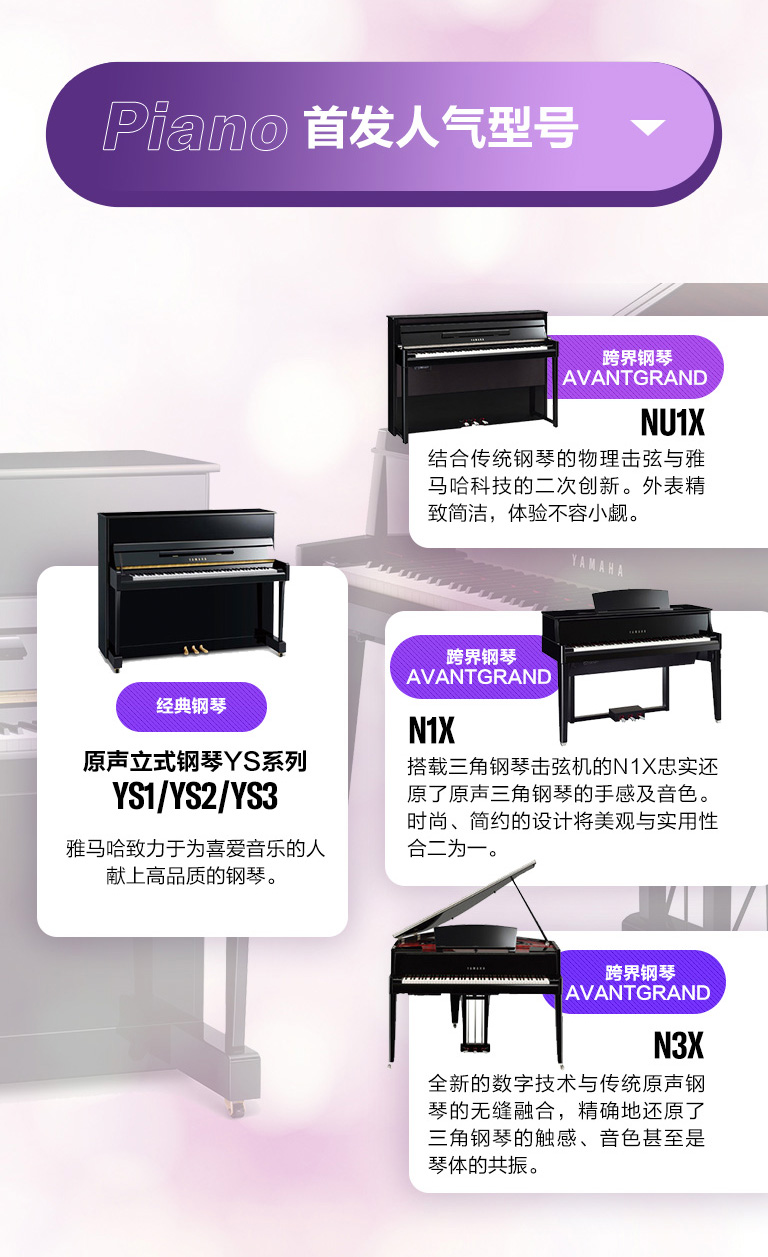 重磅官宣｜12月26日，betway体育网
钢琴正式入驻天猫旗舰店！
